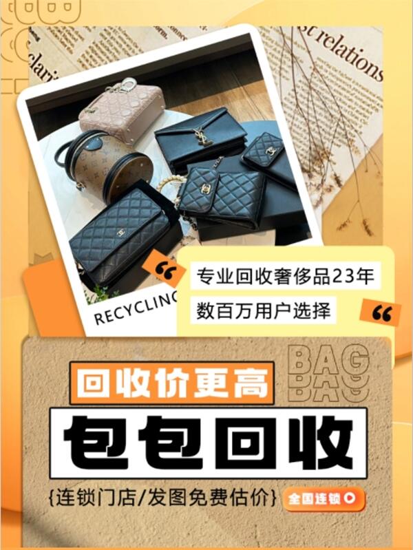 普兰县回收包包